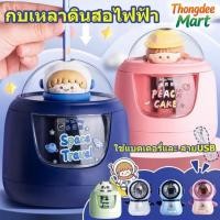 ราคา กบเหลาดินสออัตโนมัติ ที่เหลาดินสอไฟฟ้า กบเหลาดินสอ แบบอัตโนมัติ ที่เหลาดินสอ ชาร์จUSB (57505181057)