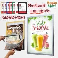 ราคา ป้ายติดผนัง ขอบแม่เหล็ก ซองใส่เอกสารติดผนัง ขนาด A4 A5 A6 A3 กรอบรูป แบบไม่เจาะ มีกาวในตัว (54755379337)