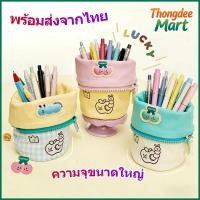ราคา พร้อมส่งในไทย กระเป๋าใส่ดินสอ จัดระเบียบเครื่องสำอางค์ ทรงกระบอกพับได้ ความจุสูง กล่องดินสอปักน่ารัก (48057480474)