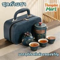 ราคา ชุดกาน้ำชา กาน้ำชาเซรามิค ชุดของขวัญ ชุดกล่องของขวัญ ชุดกาน้ําชาพอร์ซเลน ของขวัญพิเศษ ของขวัญแต่งงาน ของขวัญวันเ (26394320136)