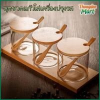 ราคา ชุดโถแก้วเครื่องปรุง ฝาไม้ กระปุกพร้อมช้อน ใส่เครื่องเทศ ปิดสนิท กันชื้น พร้อมฐาน ชุดขวดใส่เครื่องปรุง (51657946282)