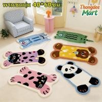 ราคา พรมเช็ดเท้า พรมขนนุ่ม ลายสัตว์ 40 60ซม พรมห้องนอน พรมปูพื้นห้อง ดูดซับน้ำได้ดี กันลื่น (44078214637)