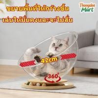 ราคา บ้านแมว คอนโดแมว รังแมวแคปซูลอวกาศ อะคริลิค ที่นอนสัตว์เลี้ยง ที่นอนแมวของเล่นแมว จานเสียงไม้เนื้อแข็ง (57205397871)
