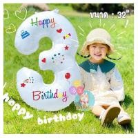 ราคา ร้านไทย ลูกโป่งฟอยล์ตัวเลขขนาด32นิ้ว สีขาว ลายHBD เลขวันเกิดสำหรับงานปาร์ตี้ (42328490144)