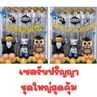 ราคา ลูกโป่งรับปริญญา แสดงความยินดี CONGRATULATIONS CONGRATS (24670426867)