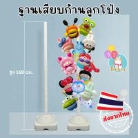 ราคา ส่งจากไทยไทย ฐานมีเสาสำหรับเสียบลูกโป่ง เสียบก้านลูกโป่ง สำหรับแม้ค้า ฺBS 39 (56606319162)