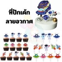 ราคา ส่งจากไทย ที่ปักเค้ก ป้ายเค้ก happy birthday cake topper Banner ลายยูเอฟโอ นักบินอวกาศ CF CF 38 (19686034979)