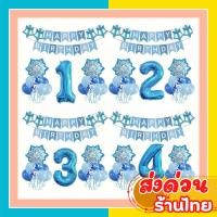 ราคา ชุดลูกโป่งวันเกิด ธงวันเกิด ทีมงานสีฟ้า เจ้าหญิง เอลซ่า น้ำแข็ง Frozen SP (27707673265)