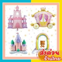 ราคา ส่งเร็ว ส่งไว ลูกโป่งฟอยล์เจ้าหญิง ลูกโป่งปราสาท งาน4Dสวยงาม เจ้าหญิง (29620053099)