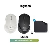 ราคา แผ่นรองเมาส์ Logitech M330 Silent Plus Wireless Mouse Black 1000 DPI เมาส์ไร้สาย เสียงเงียบ (48307113786)