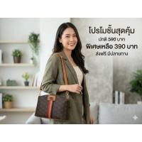 ราคา กระเป๋าขนาด9นิ้วพร้อมสายสะพายข้าง (42002093092)