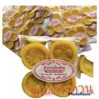 ราคา ขนม ถั่วกวนน้องก้อย (19722957782)