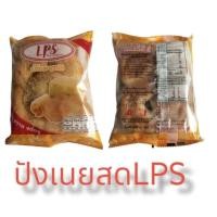 ราคา ขนมปังเนยสด ตรา LPS (19557702689)