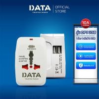 ราคา DATA Universal Adaptor ดาต้า อะแดปเตอร์ ปลั๊กอเนกประสงค์ 1 ช่อง 2 USB รุ่น DP1 Universal Adaptor (26266255471)
