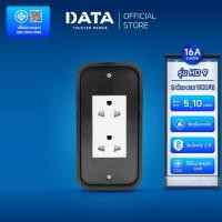 ราคา DATA ปลั๊กไฟ ดาต้า 3 ตา 2 ช่อง สาย VCT G ยาว 5 10 เมตร รุ่น HD 9 บล็อกยาง มาตรฐาน มอก ไทย แท้ (3517417953)
