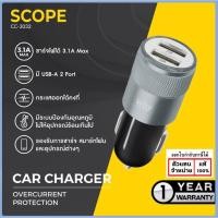 ราคา WHY Scope ที่ชาร์จในรถยนต์ 2 USB 3 1A Max Car Charger ชาร์จไว แท้ charger for iPhone และ Android ใบกำกับภาษี (21372372325)