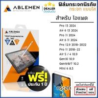 ราคา ไอแพด ABLEMEN กระจก ใส ประกัน 1 ปี กระจกนิรภัย สำหรับ iPad Air 6 Pro 13 2024 Pro 11 12 9 Air 5 4 10 2 Mini 7 6 ใบกำกั (3370336415)