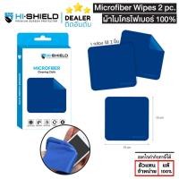 ราคา Hishield Microfiber Cleaning Cloth 1 กล่อง ได้ผ้า 2 ผืน ผ้าไมโครไฟเบอร์ 100 ใบกำกับภาษี (22962021200)