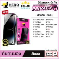 ราคา Hero Cat Glass ฟิล์มกระจก ใส กันมอง เต็มจอ ใช้สำหรับ iPhone 14 Pro Max 14 Plus 13 Pro Max 12 Pro Max 11 Pro Max Xs Ma (25579743852)