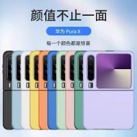 ราคา เหมาะสําหรับ Huawei Pura ขนาดเล็กสด PuraX เคสโทรศัพท์ purax พับบางเฉียบป้องกันกรณี Collectors Edition pc Hard Case (56957396620)