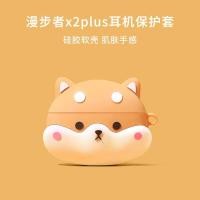 ราคา เหมาะสําหรับ Edifier X2 PLUS เคสป้องกันชุดหูฟังบลูทูธ x2plus เคสป้องกัน x2 เคสหูฟังซิลิโคนการ์ตูน (55757556123)