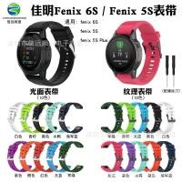 ราคา เหมาะสําหรับ Garmin Fenix5S Garmin Fenix 5plus Quick Release Glossy Strap สายรัดข้อมือ 20mm Texture (53507387791)