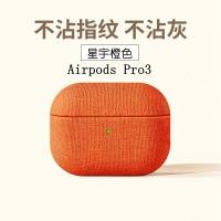 ราคา เคสป้องกัน airpodspro3 ข้ามพรมแดนเหมาะสําหรับหูฟัง pro2 airpods4 รวมทุกอย่างเคสหูฟังรุ่นที่ 4 (52105776655)