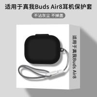 ราคา เหมาะสําหรับเคสหูฟัง realme Buds Air8 realme realme BudsAir8 เคสป้องกันหูฟังบลูทูธซิลิคอน (48507567331)