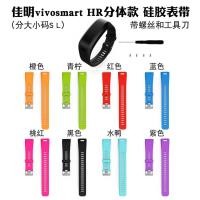 ราคา Xinyuantong เหมาะสําหรับ Garmin vivosmart HR สายซิลิโคนไม่เข้ากันได้กับรุ่นอื่นๆ (48106591559)