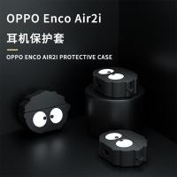 ราคา เหมาะสําหรับ OPPO Enco Air2i หูฟังป้องกันกรณี oppoenco2i หูฟังไร้สายบลูทูธ True เคสป้องกัน (46707979236)