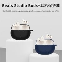 ราคา เหมาะสําหรับ Magic Sound Beats Studio Buds หูฟังตัดเสียงรบกวนเคสป้องกัน beatsstudiobuds เปลือก (43580016679)