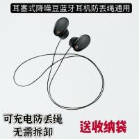 ราคา หูฟังเอียร์บัดเชือกป้องกันการสูญหายเหมาะสําหรับ ซัมซุง เจเบอร์ตัน วันโมโซ รักเสียงกว้างและหูฟังบลูทูธอื่นๆเชือกเส้นเล็กสากล (43312471664)