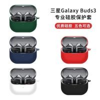 ราคา เหมาะสําหรับ Samsung Galaxy buds3 เคสหูฟัง Galaxy buds3pro หูฟังบลูทูธเคสป้องกันนุ่ม (42179525283)