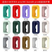 ราคา เหมาะสําหรับ Xiaomi Band 8pro เคสป้องกัน Xiaomi Band 8pro ซิลิโคนนาฬิกากรณีครึ่งแพ็ค Shock proof เคสป้องกัน (41979355712)