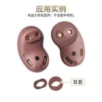 ราคา มีขนาดต่างๆ เหมาะสําหรับ Samsung Galaxy Buds Live ชุดหูฟังบลูทูธกรณี budslive แหวนยางซิลิโคนหูหมวกหูฟัง (40900868271)