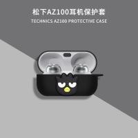 ราคา Panasonic az100 Magnetic Fluid เคสชุดหูฟังบลูทูธรวมทุกอย่างกันกระแทก Panasonic EAH AZ100 เคสป้องกันประเภทต่อเนื่อง (45108664897)