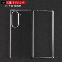 ราคา เหมาะสําหรับ Samsung ZFold6 เคสโทรศัพท์หน้าจอพับรวมทุกอย่าง Samsung ZFold6 โปร่งใส ZFold6 เคสป้องกัน (48357412590)