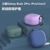 ราคา เหมาะสําหรับ Samsung Galaxybuds live Pro2 เคสชุดหูฟังบลูทูธ Conjoined เคสซิลิโคนหนากันกระแทก (25148042165)