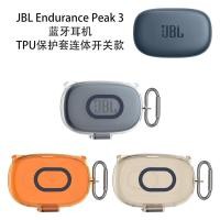 ราคา เหมาะสําหรับ JBL Endurance Peak 3 ชุดหูฟังบลูทูธเคสป้องกัน TPU Conjoined สวิตช์ประเภทเปลือกแข็งกันกระแทก (58057413234)