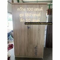 ราคา ตู้เสื้อผ้า3 5ฟุต 100x180cm รุ่นประกอบสำเร็จพร้อมใช้ (41780359265)