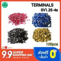 ราคา SV1 25 4 หางปลาเสียบแบบเขี้ยว 100ชิ้น Fork Terminal สายไฟ 0 5 2 5mm² ขั้วต่อสาย (6323275161)