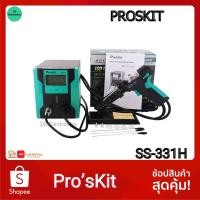 ราคา Pro sKit SS 331H เครื่องดูดตะกั่วไฟฟ้า Desoldering Gun Anti Static ESD LCD ดิจิตอล (2177804786)