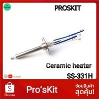ราคา Pro sKit SS 331H หัวแร้งบัดกรีดิจิตอล LCD ESD Anti Static 75W ปรับอุณหภูมิ เครื่องมืออิเล็กทรอนิกส์ (24551290416)
