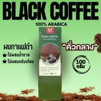ราคา Black coffee กาแฟดำ ผงกาแฟสำเร็จรูป (40452947448)
