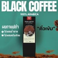 ราคา Black coffee กาแฟ ผงกาแฟดำ กาแฟสำเร็จรูป คั่วเข้ม (25145389693)