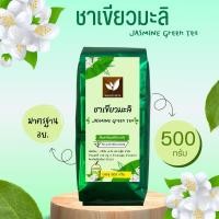 ราคา ชาเขียวมะลิ ใบชามะลิ ชาเขียวกลิ่นมะลิ บรรจุ 500 กรัม (16198856361)