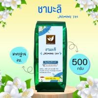 ราคา ชามะลิ ชา ใบชามะลิ ชากลิ่นมะลิ บรรจุ 500 กรัม (22854758065)