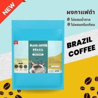 ราคา Robusta Brazil Black coffee ผงกาแฟโรบัสต้าบราซิล ผงกาแฟดำ กาแฟสำเร็จรูป (45008906595)