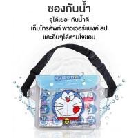 ราคา ซองกันน้ำ ใส่โทรศัพท์ กันน้ำ 100 ซองกันน้ำคุณภาพดี ป้องกันน้ำเข้าได้อย่างมั่นใจ (47907207923)