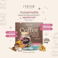ราคา เรทส่ง10ก้อน สบู่สครับกาแฟพิชชี่ บาย พิชยา แพคเกจใหม่ 2025 (40501713416)